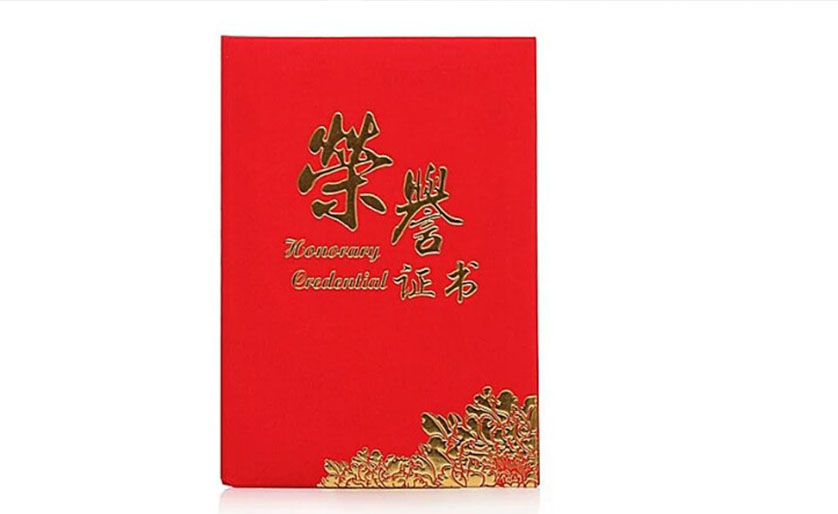 榮譽證書定制