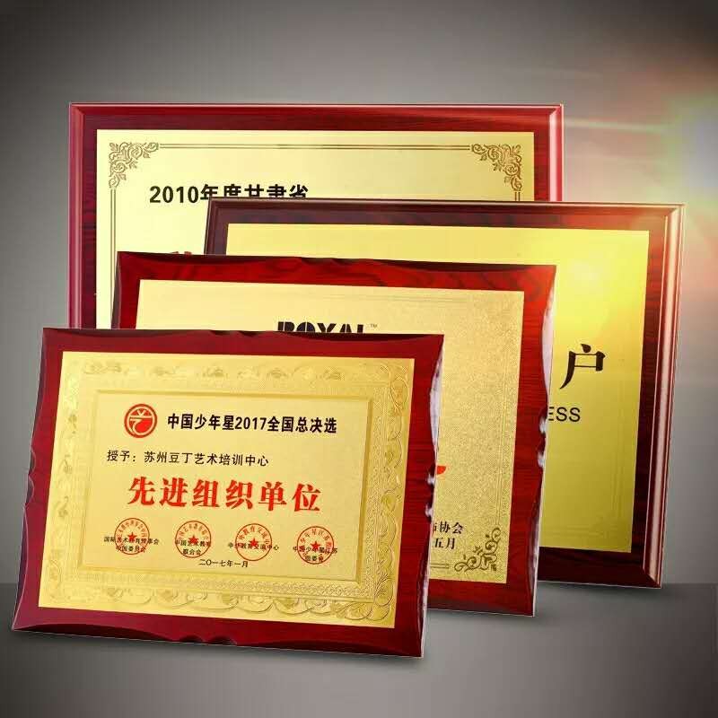 榮譽證書定制