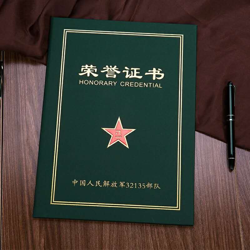 榮譽證書定制
