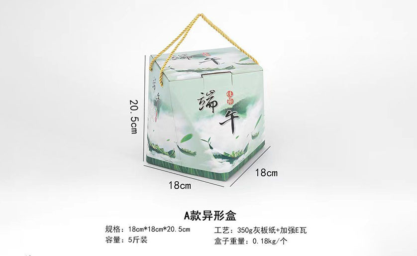 折疊式粽子盒